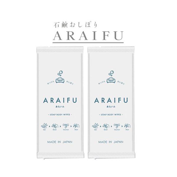 商品コード：2190841≪この商品は受注生産品です。ご注文をいただいてから約10営業日後の発送となりますので何卒ご了承ください≫１枚あたり33円 ■洗布（アライフ）ボディワイプは、石鹸を配合した大判サイズのおしぼりです。商品を手にとり水で...