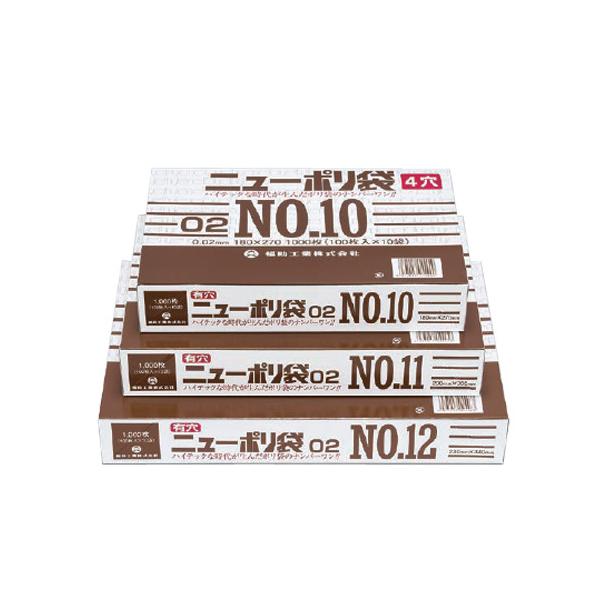 ニューポリ規格袋0.02 No.13 260×380mm 4穴 4000枚 : みやこオンライン