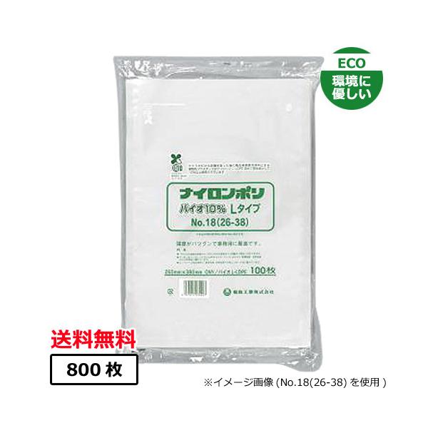 ナイロンポリ バイオ10％ Lタイプ No.20(30-43) 800枚 : みやこ