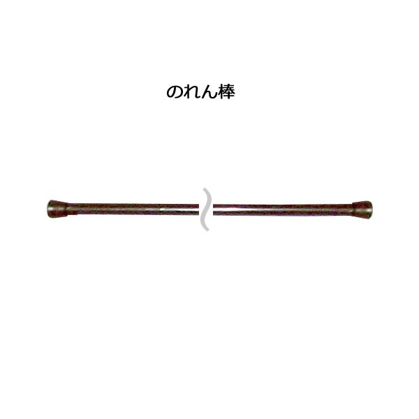 4231 のれん棒 2m スチールタイプ : みやこオンラインショッピング