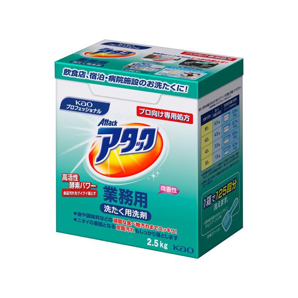 他サイト： 花王 アタック 業務用 粉末タイプ2.5kg×6箱の商品画像