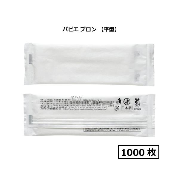 商品コード：2207381 １枚あたり13.86円 ■おしぼり原紙は、生分解性のある植物由来100％のセルロース繊維から作られています。 ■カフェ、飲食店、アパレルなどの事業者や個人のお客様に人気の紙おしぼりです。 ■紙マーク入りのフィルム...