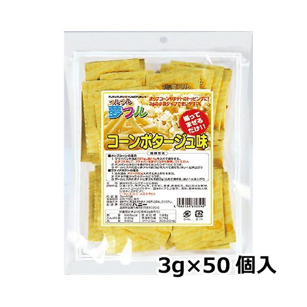 商品コード：2207721 ■ポップコーンやポテト、唐揚げなどにかけるだけで、簡単に味付けができるシーズニングパウダーです。食材を袋に入れて、シャカシャカするだけで、お好みのフレーバーを楽しめます。 ■手軽に調理できるので、テイクアウトやお...
