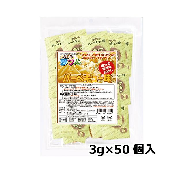 商品コード：2207761 ■ポップコーンやポテト、唐揚げなどにかけるだけで、簡単に味付けができるシーズニングパウダーです。食材を袋に入れて、シャカシャカするだけで、お好みのフレーバーを楽しめます。 ■手軽に調理できるので、テイクアウトやお...