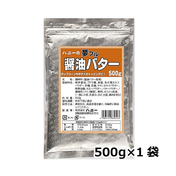 商品コード：2207841 ■ポップコーンやポテト、唐揚げなどにかけるだけで、簡単に味付けができるシーズニングパウダーです。食材を袋に入れて、シャカシャカするだけで、お好みのフレーバーを楽しめます。 ■手軽に調理できるので、テイクアウトやお...