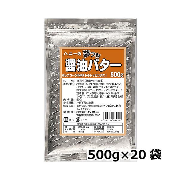 商品コード：2207842 ■ポップコーンやポテト、唐揚げなどにかけるだけで、簡単に味付けができるシーズニングパウダーです。食材を袋に入れて、シャカシャカするだけで、お好みのフレーバーを楽しめます。 ■手軽に調理できるので、テイクアウトやお...