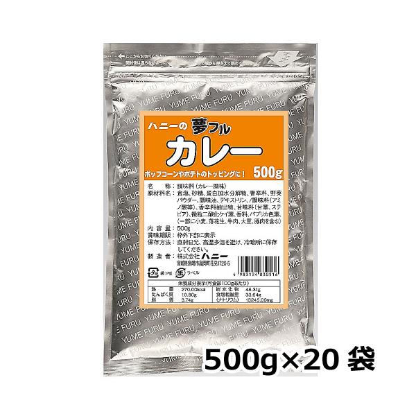 夢フル カレー味 500g×20袋 夢フル カレー味 500g×20袋 : みやこオンラインショッピング - 通販