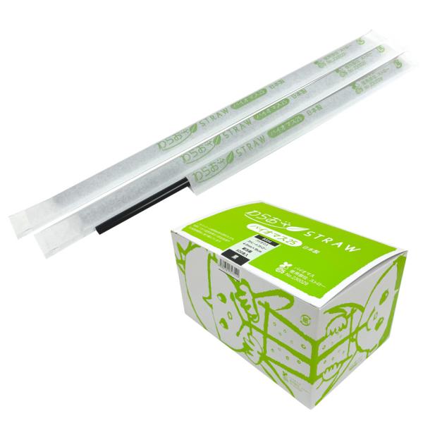 商品コード：2210761１本あたり1.63円■石油資源とCO2排出削減のため、原材料の一部に植物由来の樹脂を25％使用した環境に配慮したストローです。■1本ずつ紙の袋に入っているので衛生的に使用できます。■紙箱入りなので使用時に取り出しや...