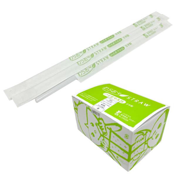 商品コード：2210771１本あたり1.63円■石油資源とCO2排出削減のため、原材料の一部に植物由来の樹脂を25％使用した環境に配慮したストローです。■1本ずつ紙の袋に入っているので衛生的に使用できます。■紙箱入りなので使用時に取り出しや...