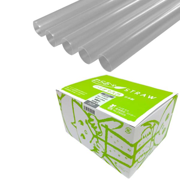 商品コード：2210991１本あたり2.57円■石油資源とCO2排出削減のため、原材料の一部に植物由来の樹脂を25％使用した環境に配慮したストローです。■紙箱入りなので使用時に取り出しやすく、在庫の保管にも便利です。サイズ：直径8×長さ21...