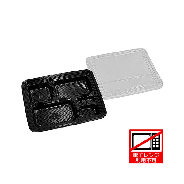 福助工業 0720143 GK-130 黒 透明フタ付 300セット_電子レンジ不可