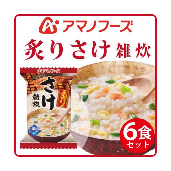 アマノフーズ フリーズドライ 雑炊 炙り 鮭 さけ 6食 インスタント 即席 ぞうすい フリーズドライ食品 母の日 ギフト 新生活 Buyee Buyee 提供一站式最全面最專業現地yahoo Japan拍賣代bid代拍代購服務 Bot Online