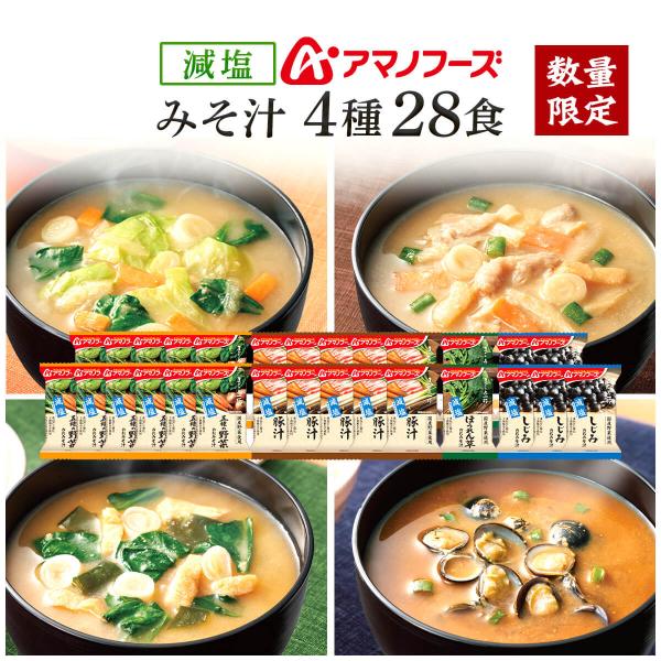 数量限定 味噌汁の具 に 国産 野菜 を使用し 十割糀みそ をブレンドした まごころ一杯 即席味噌汁 詰め合わせセットお湯を注ぐだけ でいつでも出来立ての美味しさを 手軽 に味わえる。簡単 調理 時短ごはん の インスタント味噌汁 です。常...