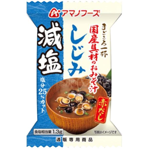 アマノフーズ フリーズドライ 減塩 味噌汁 まごころ一杯 しじみ 赤だし 5食 即席みそ汁 インスタント味噌汁 減塩食品 キャッシュレス 還元 お歳暮 ギフト Buyee Buyee 提供一站式最全面最專業現地yahoo Japan拍賣代bid代拍代購服務 Bot Online