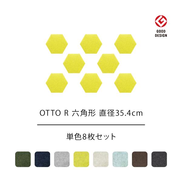 吸音パネル infist製トーンスクエア 8枚セット 楽天市場】【8枚セット】OTTO R オフィス 吸音パネル スクエア