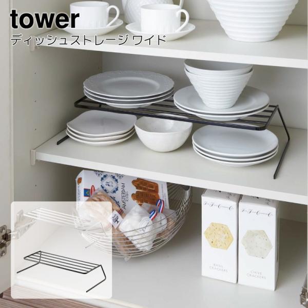 お皿 スタンド ディッシュストレージ 山崎実業 ディッシュスタンド キッチン 収納 タワー おしゃれ ディッシュラック スリム 北欧 白 ホワイ Buyee Buyee 提供一站式最全面最专业现地yahoo Japan拍卖代bid代拍代购服务 Bot Online