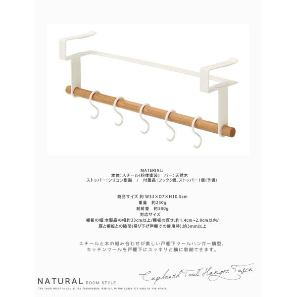 ツールフック キッチン フック ツール トスカ 山崎実業 はさみ 収納 おしゃれ 戸棚下 挟む スリム 北欧 白 ホワイト お洒落 インテリア オシ Buyee Buyee Japanese Proxy Service Buy From Japan Bot Online