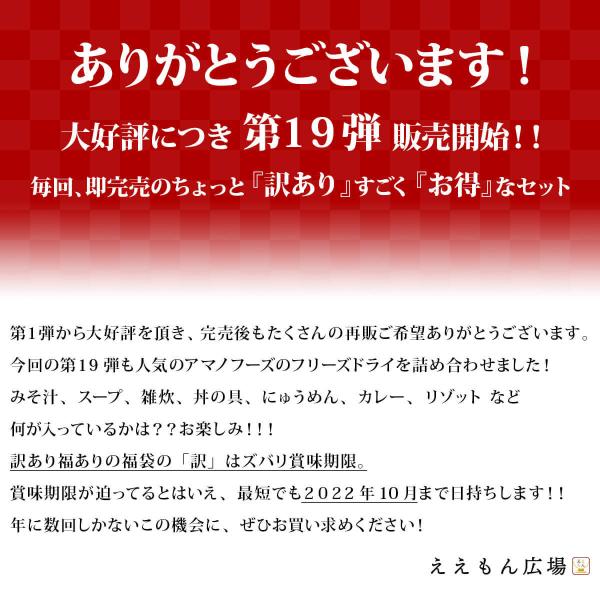 訳あり 福袋 アウトレット アマノフーズ フリーズドライ 食品 詰め合わせ セット 送料無 インスタント食品 備蓄 非常食 新生活 ホワイトデー お返し ギフト A Gen 50 味噌汁 レトルト 惣菜 のええもん 通販 Yahoo ショッピング