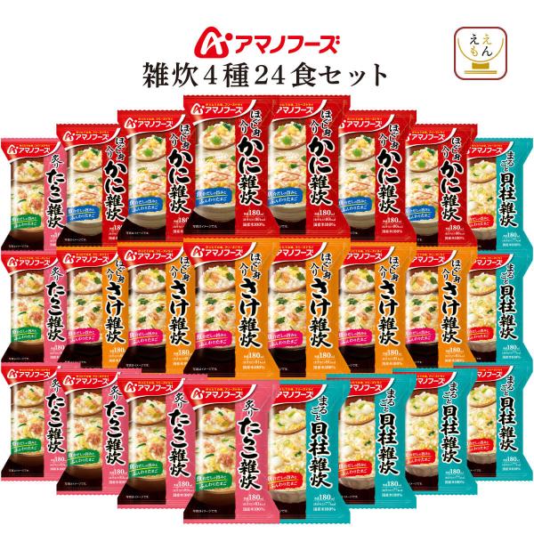 アマノフーズ フリーズドライ食品 雑炊 詰め合わせ セット国産米 100％使用 魚介だし の 旨み と ふんわり たまご が入った 海鮮雑炊ほぐし身入り かに / ほぐし身入り さけ / 炙り たらこ / まるごと 貝柱お湯 を 注ぐだけ ...