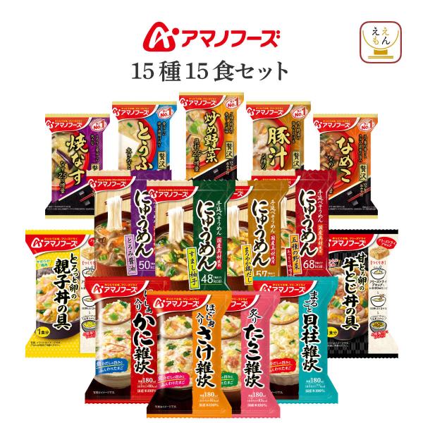 アマノフーズ フリーズドライ食品 から 厳選した 和食 詰め合わせ セット毎日食べたくなる いつものおみそ汁具材 にこだわり抜いた 贅沢 シリーズ お味噌汁国産米 ふんわり たまご の 海鮮雑炊手延べ そうめん 国産 具材 にゅうめんご飯 ...