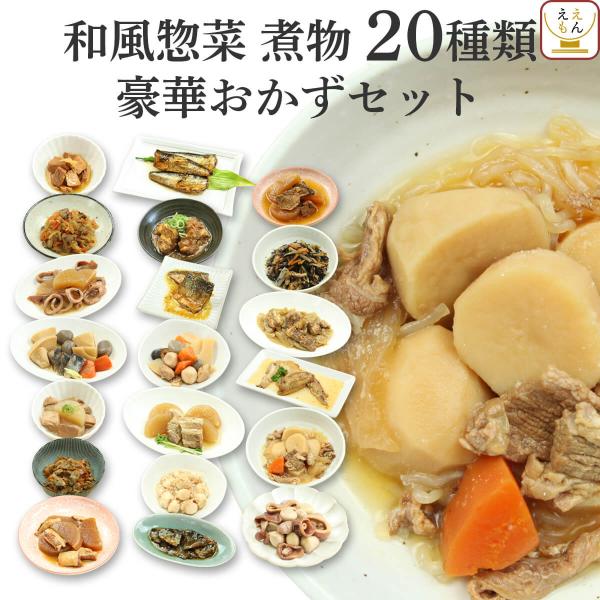 レトルト 惣菜 おかず 和食 煮物 全21種 レトルト食品 詰め合わせ セット 肉 魚 野菜 常温保存 レンジ 湯煎 お歳暮 2022 内祝い ギフト :g-7-n-24:味噌汁 レトルト 惣菜 缶詰 食品 の ええもん - 通販 - Yahoo!ショッピング レトルト 惣菜 おかず 和食 煮物 全21種 レトルト食品 詰め合わせ セット 肉 魚 野菜 常温保存 レンジ 湯煎 お歳暮 2022 内祝い ギフト :g-7-n-24:味噌汁 レトルト 惣菜 缶詰 食品 の ええもん - 通販 - Yahoo!ショッピング