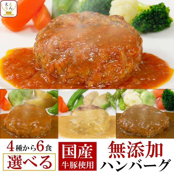無添加 ハンバーグの人気商品・通販・価格比較 - 価格.com 無添加 ハンバーグの人気商品・通販・価格比較 - 価格.com