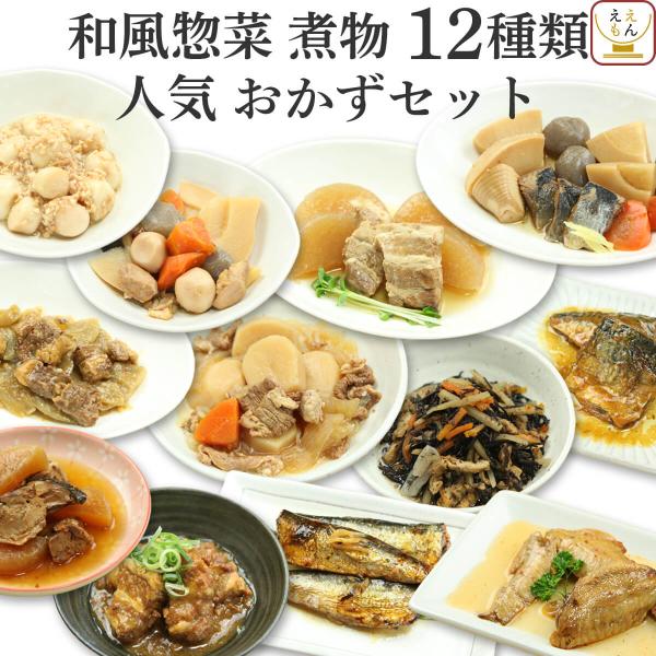 レトルト おかず 惣菜 和食 煮物 人気 12種 レトルト食品 詰め合わせ セット 肉 魚 野菜 グルメ 保存食品 父の日 21 お中元 ギフト Buyee Buyee Japanese Proxy Service Buy From Japan Bot Online