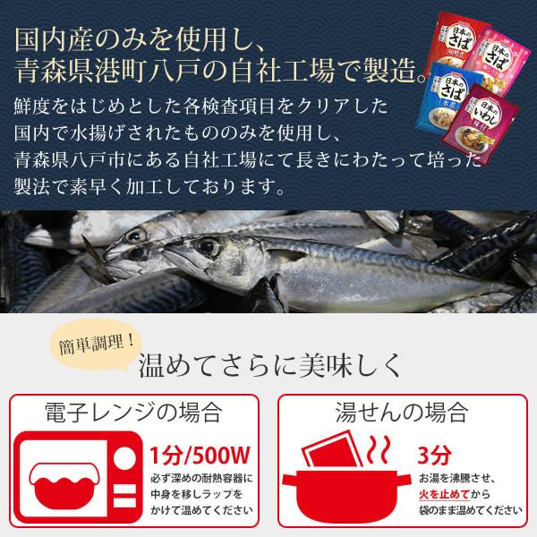 レトルト 惣菜 おかず 宝幸 煮魚 さば いわし 4種24食 レトルト食品 