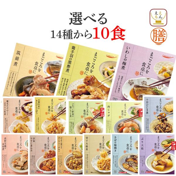 国分 tabete まごころを食卓に 膳 17種からお好きな種類を 選べる 詰め合わせ 惣菜セット肉 魚 野菜 を使った 煮物 焼き魚 肉じゃが ハンバーグ スープ など 和食 洋食 お惣菜 の種類も豊富。レンジ 湯煎 で 温めるだけ なの...
