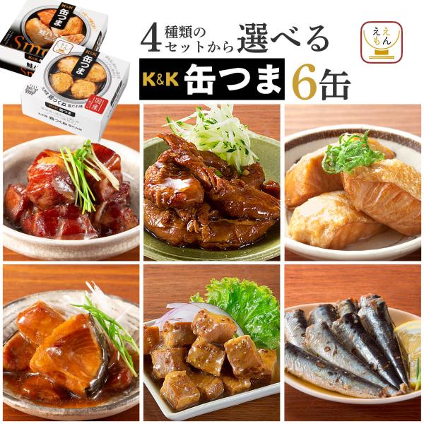 高級 おつまみ 缶詰の人気商品 通販 価格比較 価格 Com
