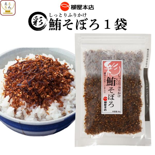 マグロ お茶漬け ふりかけの人気商品 通販 価格比較 価格 Com