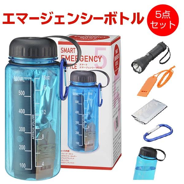 防災グッズ 非常用持ち出しセット コンパクトで便利な 5点セット エマージェンシーボトル Ledタイプ E Mono Base 通販 Yahoo ショッピング