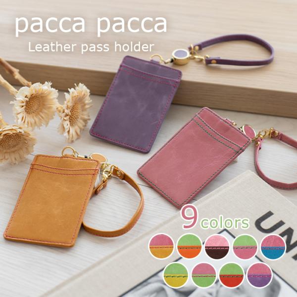 ���[���t���p�X�P�[�X ���f�B�[�X �{�v ���{�� �n�v ���� ������� �y�� �y�� pacca pacca �������� �R�ۖh�J�r���H ���ۉ��H�T�[�r�X