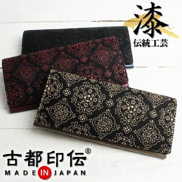 古都印伝 【ポイント利用】財布 レディース 長財布 本革 日本製 薄い 