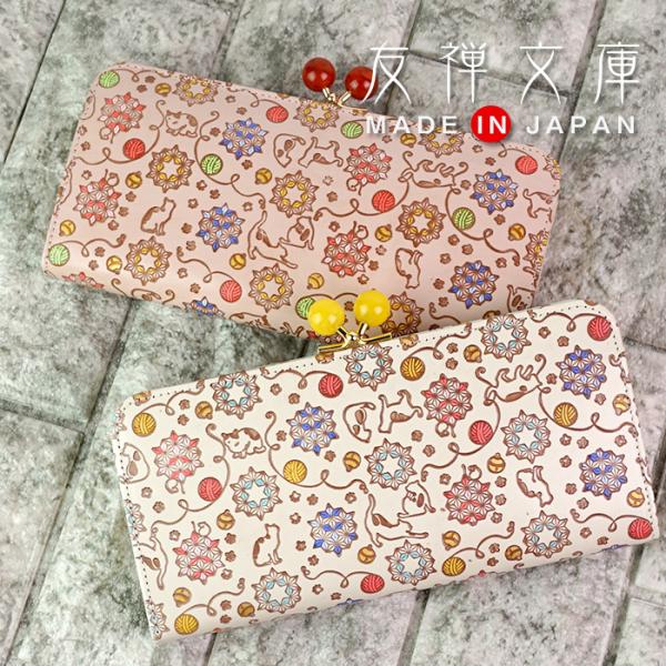 財布 レディース 長財布  がま口財布 厄除け 魔除け 縁起 麻の葉 和柄 和風 本革 日本製 猫柄 ねこ 手描き 猫遊び 友禅文庫 母の日 プレゼント クリスマス