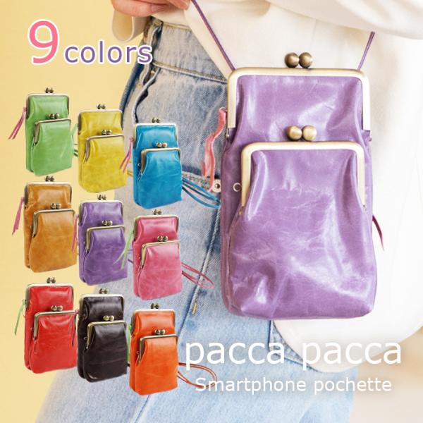 �_�u�����܌��X�}�z�|�V�F�b�g �������H �R�ۖh�J�r���H �{�v �n�v ���{�� �V�����_�[ �u�����h �L�����f�B paccapacca ��̓�