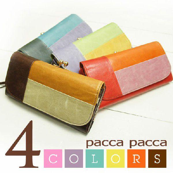 pacca pacca（パッカパッカ） 本革 馬革 レディース がま口 長財布 外