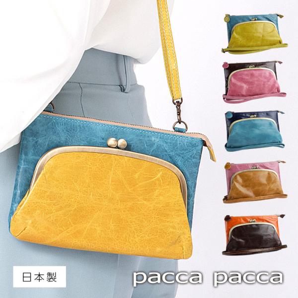 �����z�|�V�F�b�g �V�����_�[�|�[�` ���܌� �����z ���f�B�[�X  �������H �R�ۖh�J�r���H �X�}�z�P�[�X �y�� �y�� �n�v �{�v ���킢�� pacca pacca