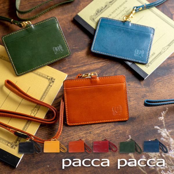 ID�J�[�h�z���_�[ ID�J�[�h�P�[�X �Ј��� �p�X�P�[�X �l�b�N�X�g���b�v �v���� �{�v ���U�[ ���v �n�v �f�グ �j�� �a�m �A�E�j�� �G���u���� pacca pacca