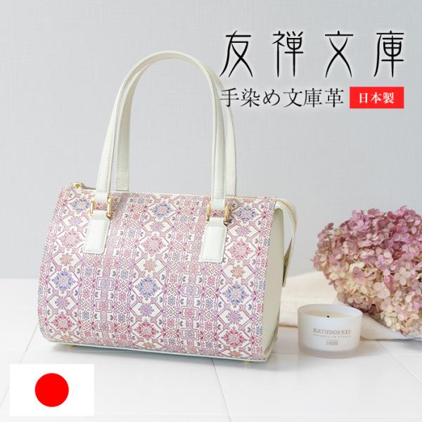 本革×京友禅・三点セット・ハンドメイド・まとめ売り 友禅文庫｜e-mono