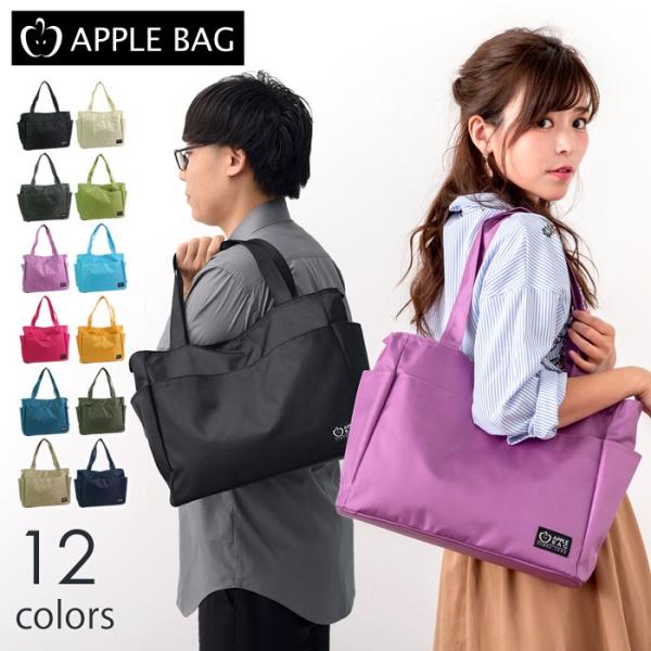 トートバッグ バッグ 肩掛け レディース カラフル ポケット 軽い カラー カジュアル APPLEBAG