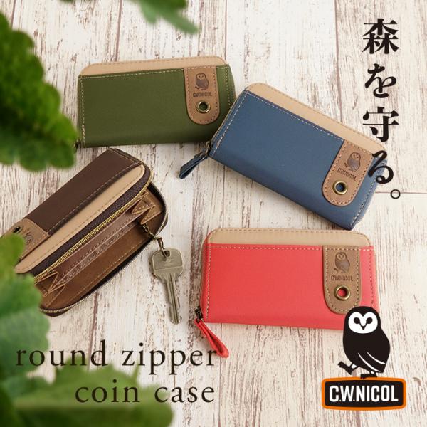 C.W.ニコル 小銭入れ レディース メンズ コインメース キーリング付き 仕切り収納 カードケース機能搭載 軽量 フクロウ ロゴ 森の再生活動支援 ギフト対応可能