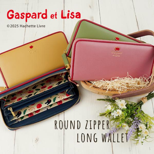 リサとガスパール 財布 レディース 長財布 ラウンドファスナー財布 キャラクター りんご柄 総柄 シンプル 大人 かわいい おしゃれ サイフ プレゼント ギフト