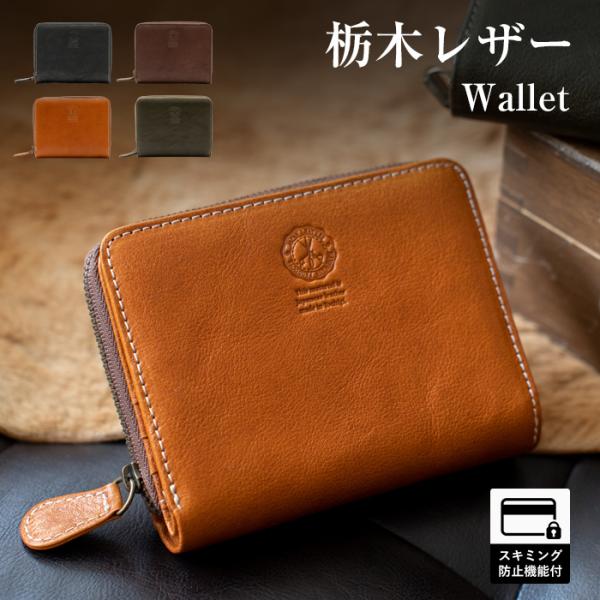 ファスナー 栃木レザー 財布 メンズ二つ折り財布 通販 人気ランキング 価格 Com