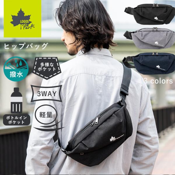 ウエストバッグ ヒップバッグ ウエストポーチ ボディバッグ ワンショルダー 斜め掛け LOGOS Park ロゴス 撥水 メンズ  軽量 男性向け おしゃれ 誕生日