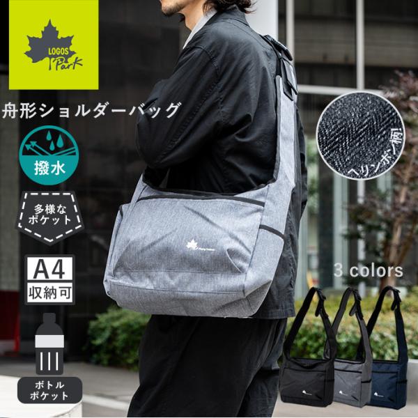 ショルダーバッグ メッセンジャーバッグ 斜め掛けバッグ  大容量 LOGOS Park ロゴス ヘリンボン柄 撥水 メンズ  クリスマス 男性向け おしゃれ 誕生日 新生活