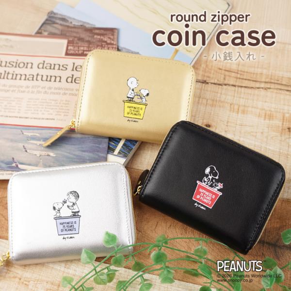 SNOOPY スヌーピー コインケース 75周年デザイン ウッドストック 小銭入れ 財布 レディース かわいい シンプル キュート おしゃれ キャラクター PEANUTS
