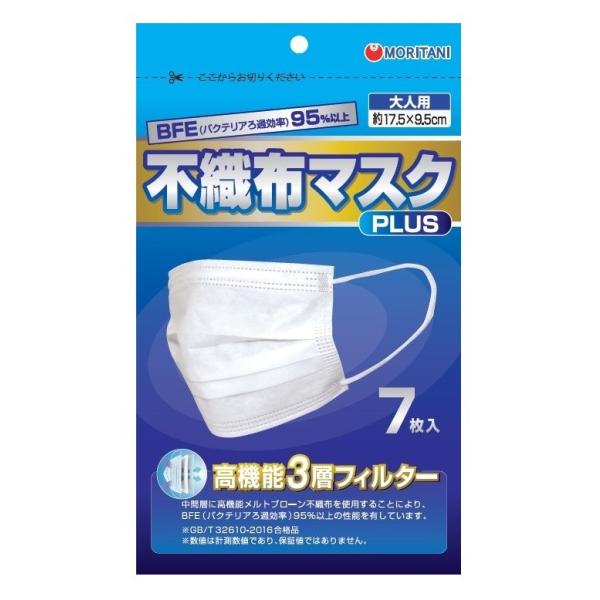 旧品処分 マスク 7枚入り 大人用 在庫あり BFE 高機能3層フィルター 不織布 風邪 花粉 予防 【4個までクリックポスト（送料220円）発送可能】 訳あり