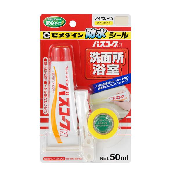 セメダイン バスコークN アイボリー 50ml 高性能シリコーン系充てん材 HJ-149 防水シール 防カビ剤入り 洗面所 浴室 アクリル浴槽 ポリカーボネート 送料無料