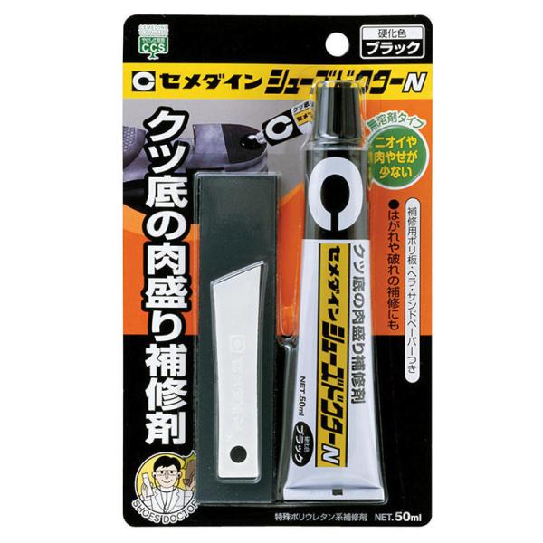 セメダイン シューズドクターN ブラック 50ml 無溶剤 HC-003 靴底 補修 すり減り防止 【送料無料 クリックポスト 代引不可】